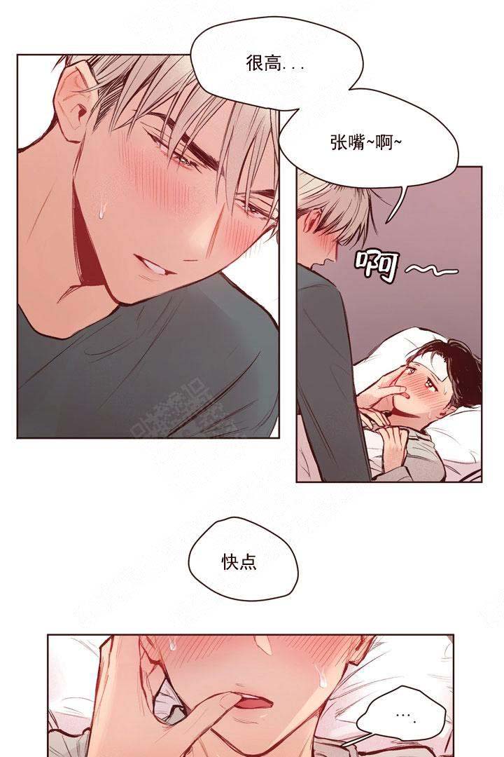 爱你如戏漫画,第16话1图