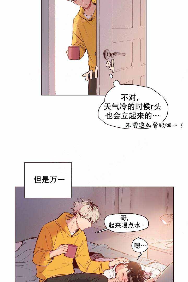 爱我如生命全本txt漫画,第6话2图