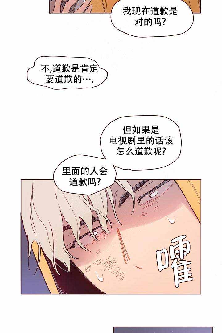 爱我如戏免费阅读漫画,第10话1图