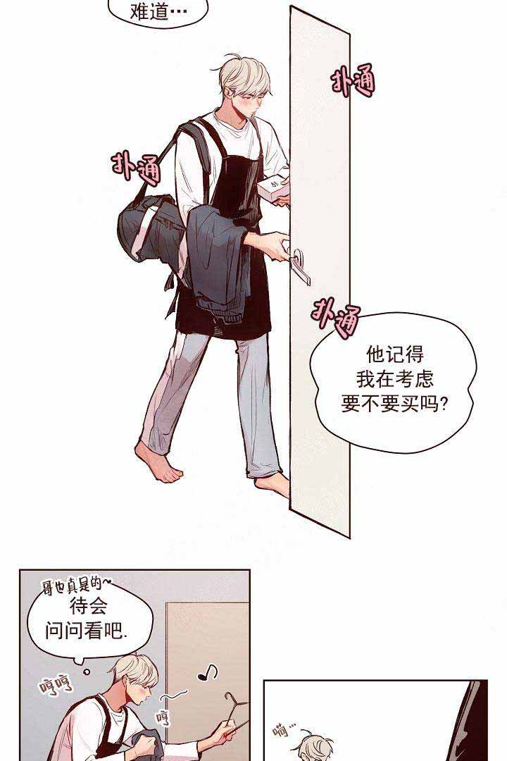 爱我如命全文免费在线阅读漫画,第18话1图