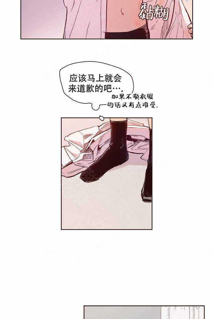 爱我如戏最后在一起了吗漫画,第8话1图