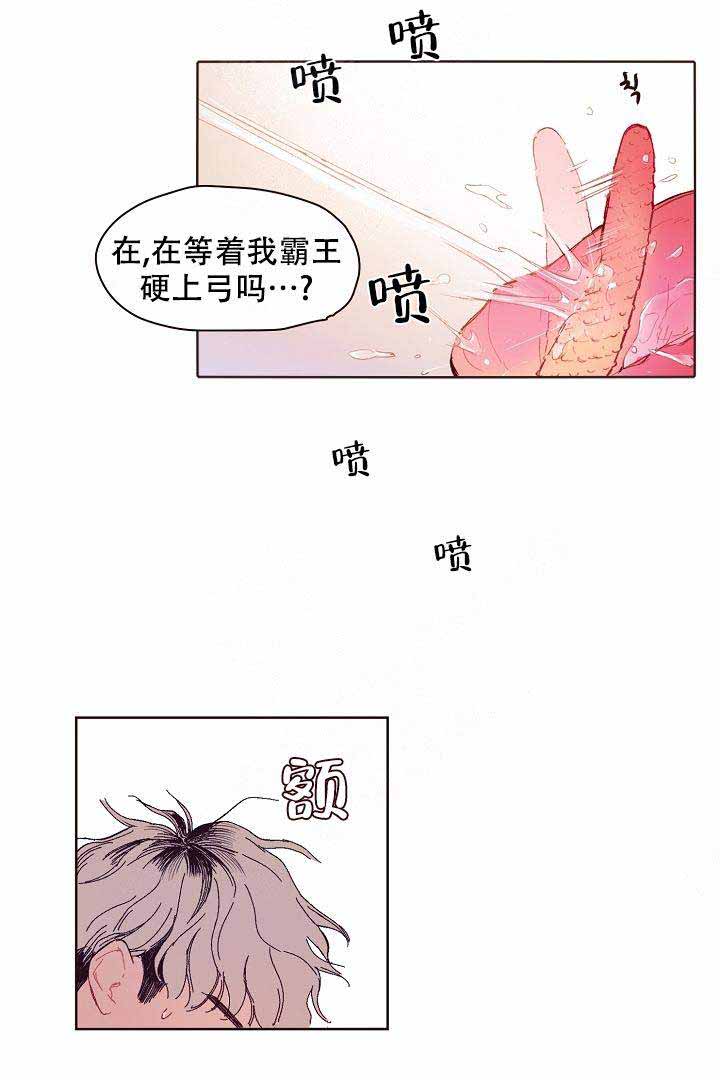 爱我如戏在哪看漫画,第5话2图