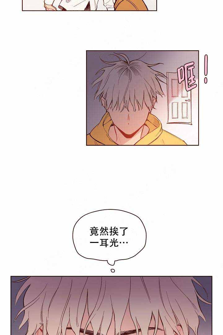 爱我如戏完整版漫画,第9话2图