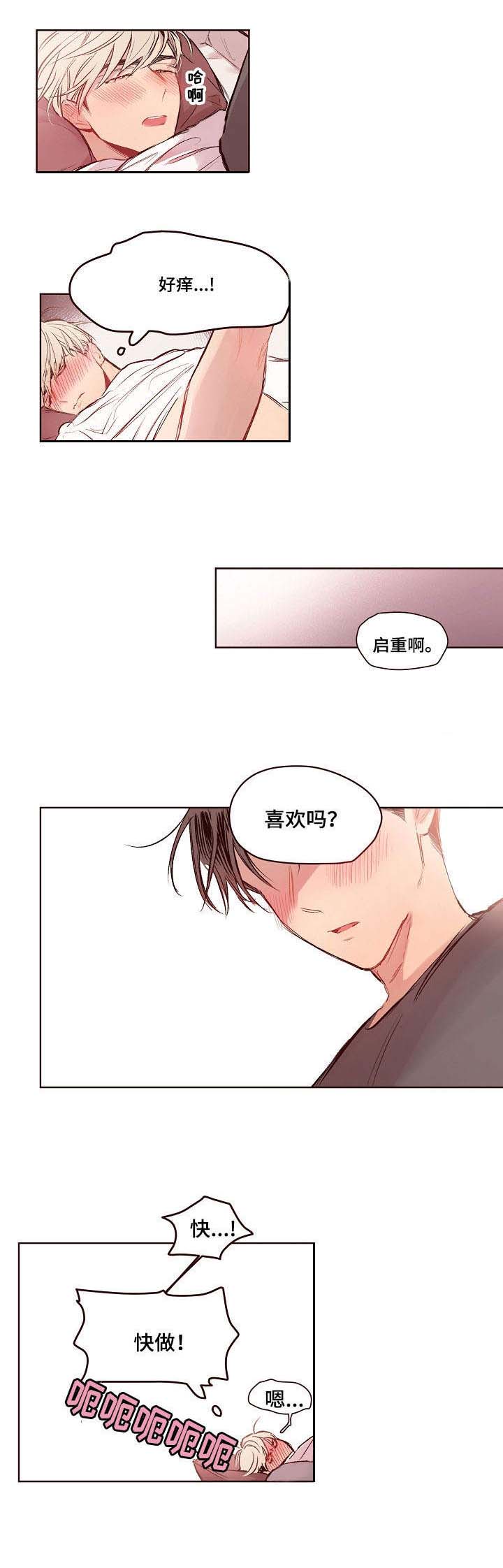 爱我如戏韩漫漫画,第19话2图