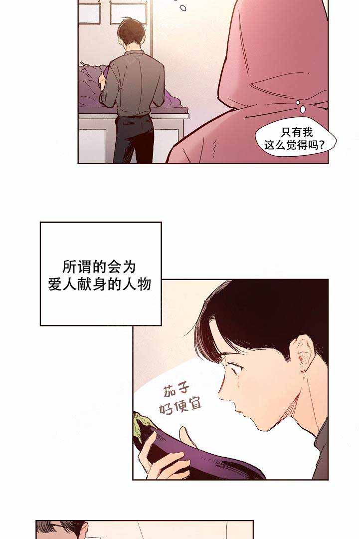 爱我如初始终如一文案漫画,第2话1图