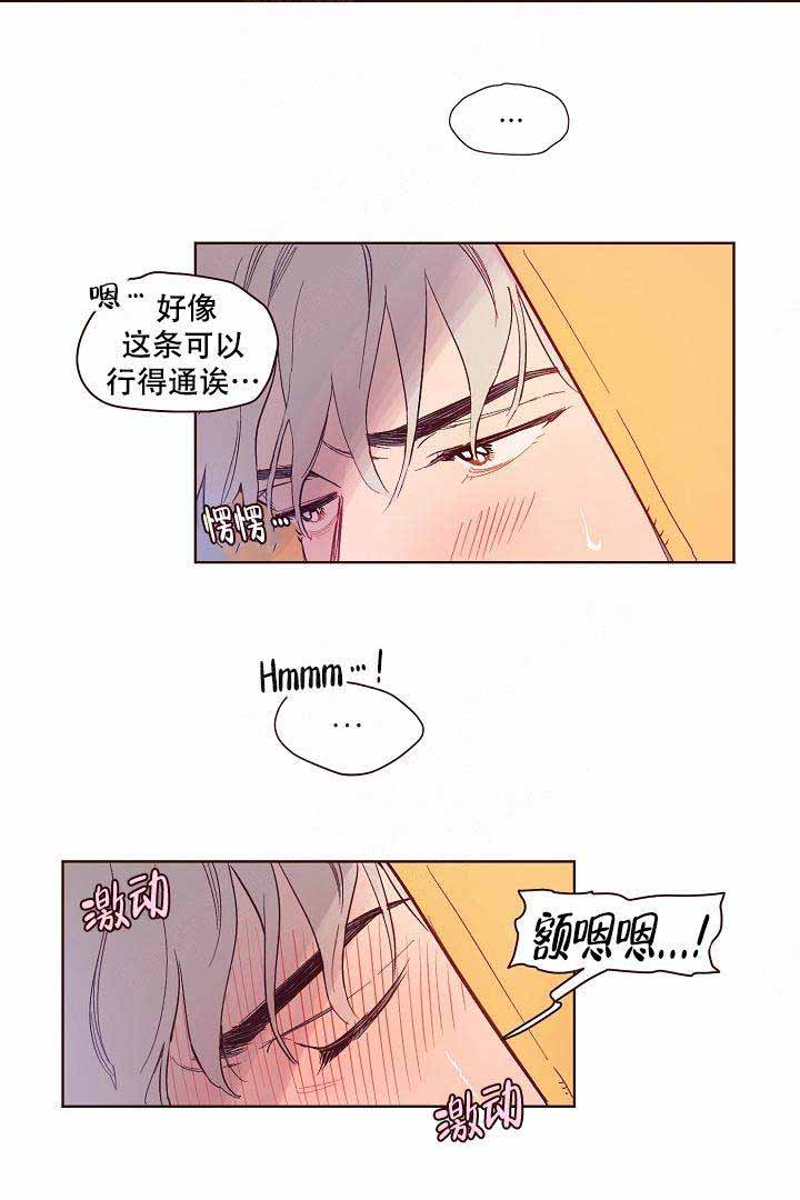 爱我如戏免费阅读漫画,第10话2图