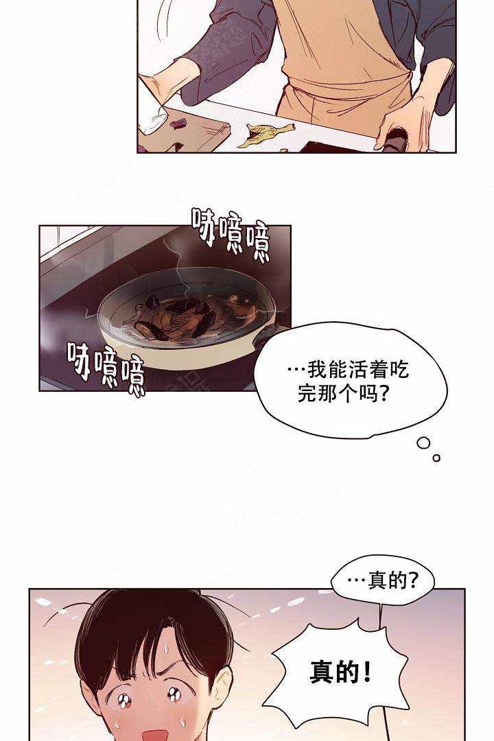 爱我如戏在线观看漫画,第3话2图