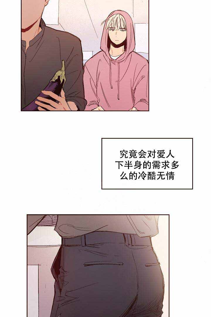 爱我如初始终如一文案漫画,第2话2图