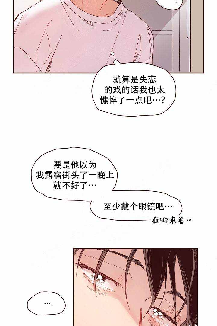 爱我如戏免费阅读漫画,第10话2图