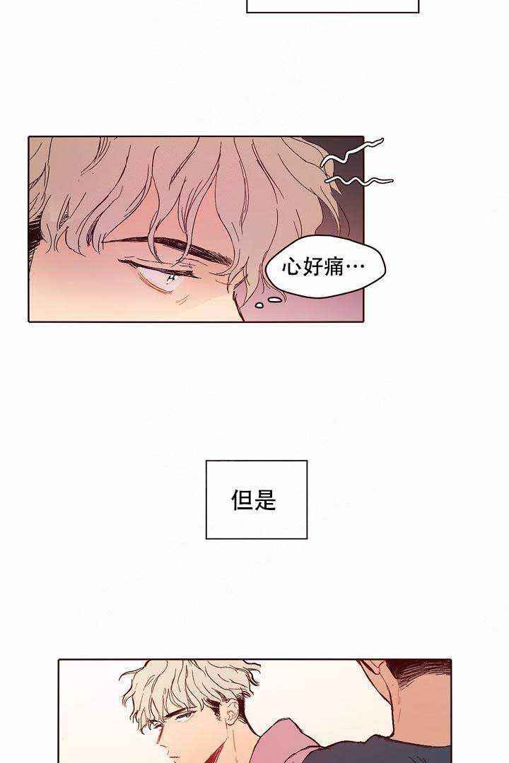 爱我如戏为什么不更了漫画,第4话2图