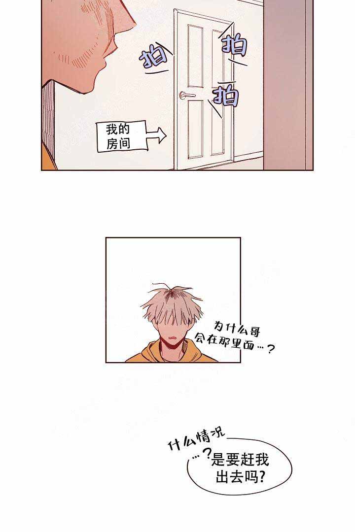 爱我如戏完整版漫画,第9话2图