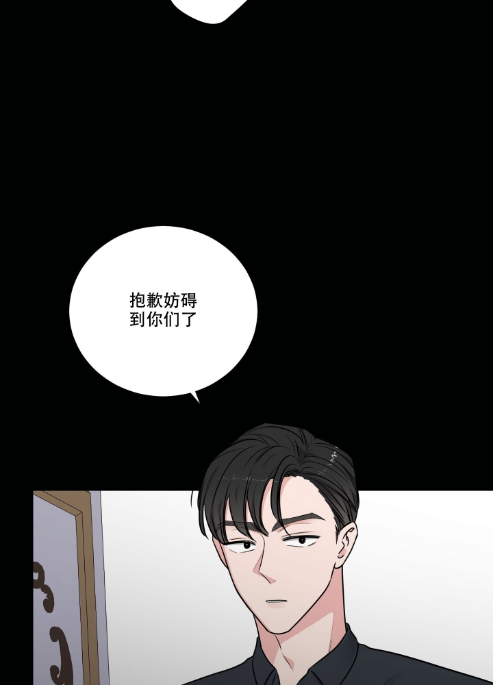 寄生漫画,第3话2图