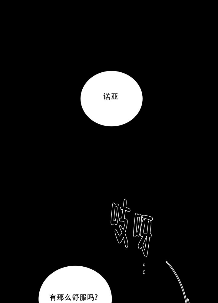 寄生虫皮蝇清除过程漫画,第3话2图