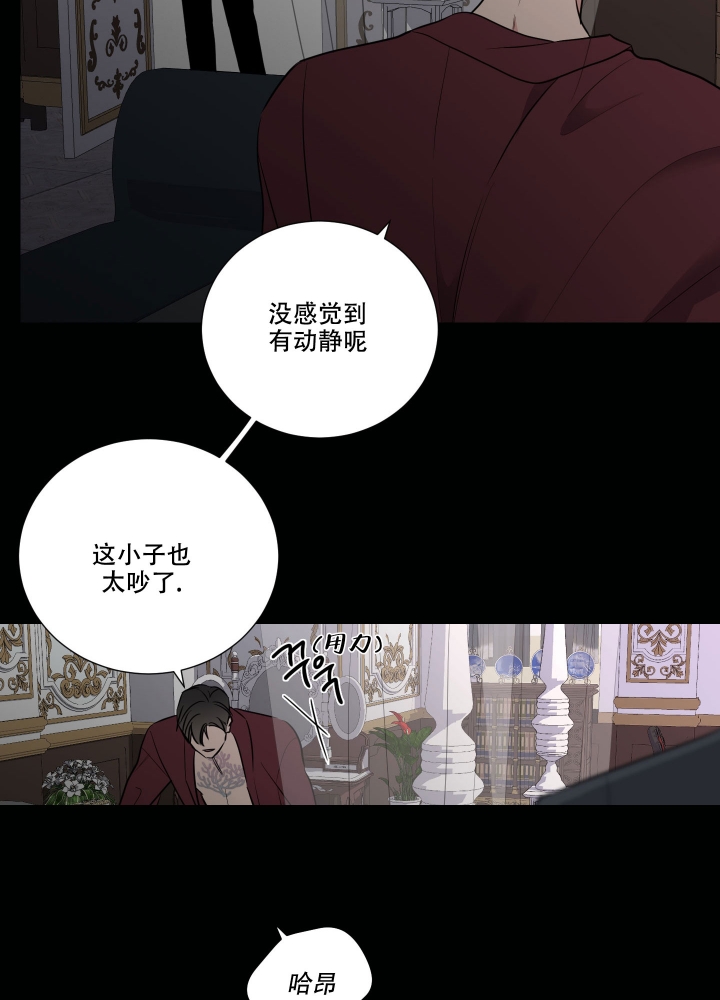寄生漫画,第3话1图