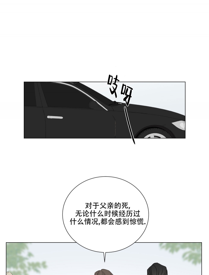 寄生虫电影完全版漫画,第1话2图