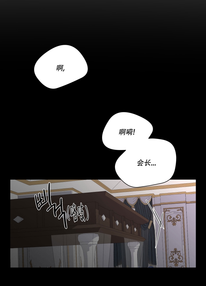 寄生控制漫画,第3话2图