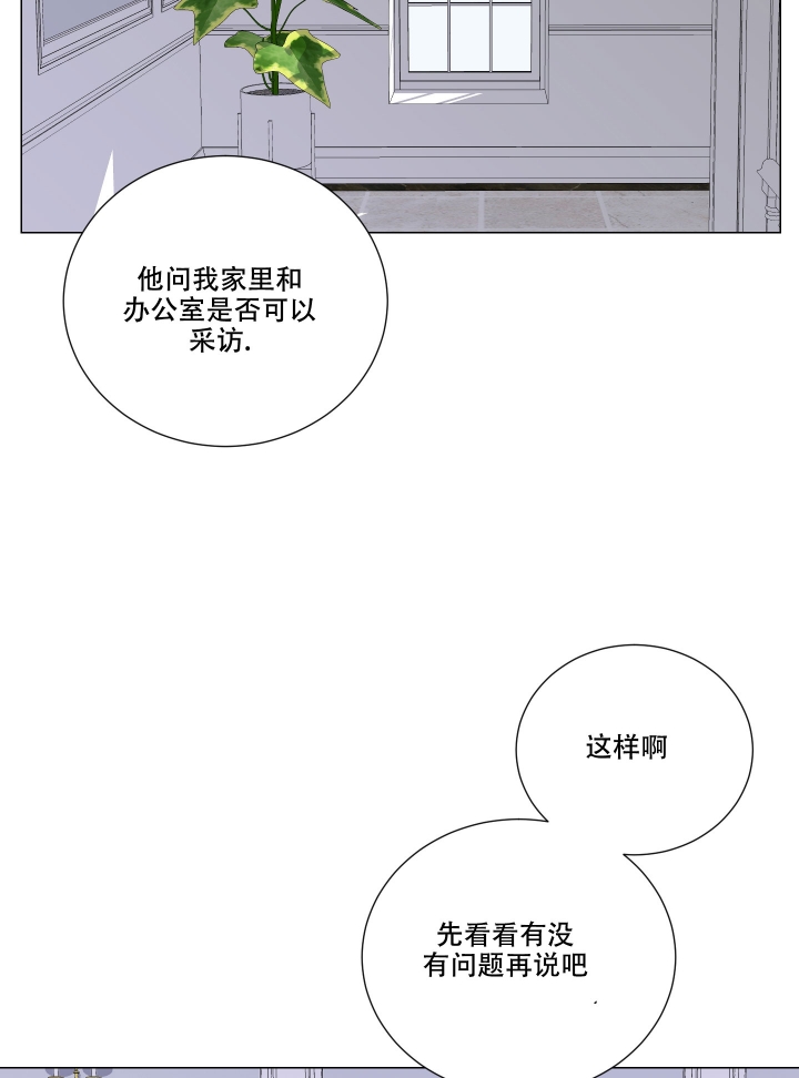 寄生虫电影深度讲解漫画,第2话2图