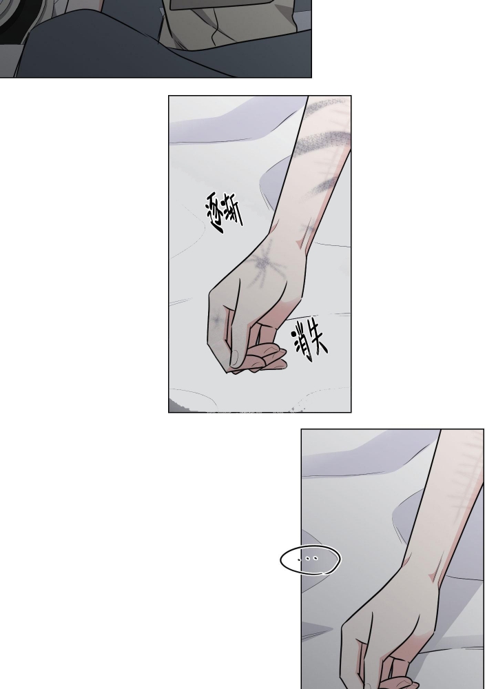 寄生漫画,第9话2图