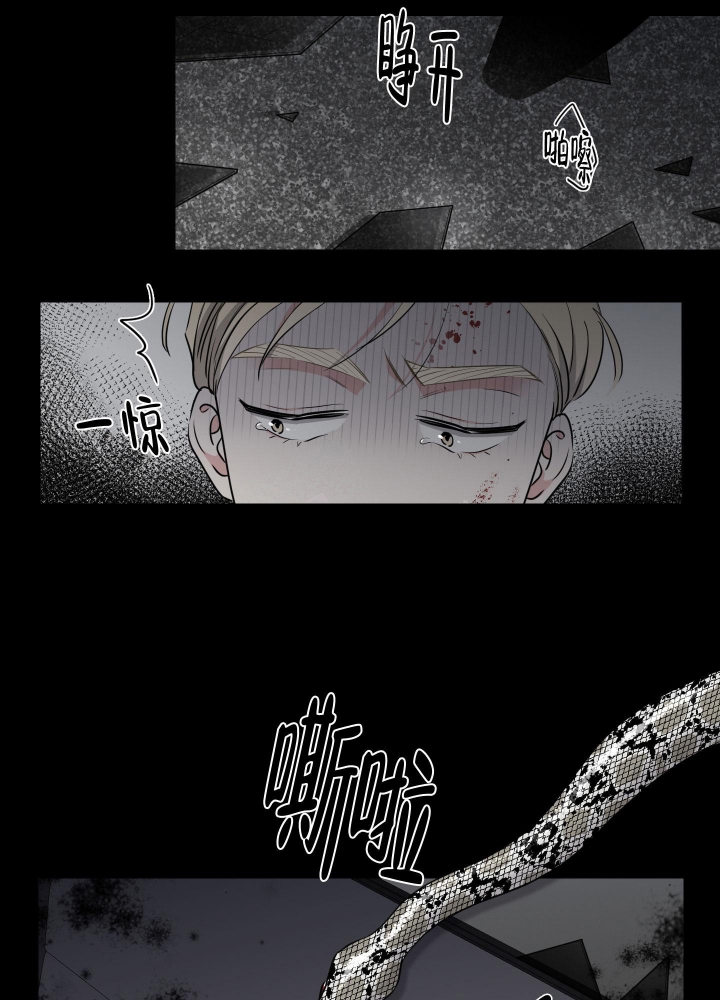 寄生漫画,第9话1图