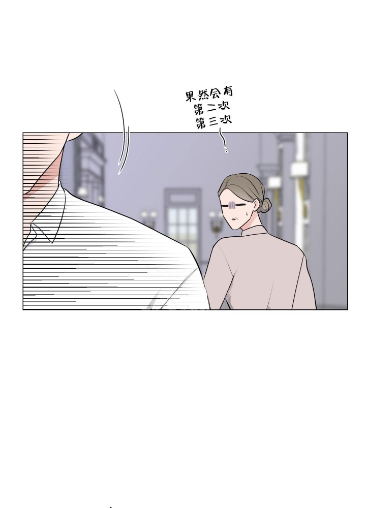 寄生漫画,第4话1图