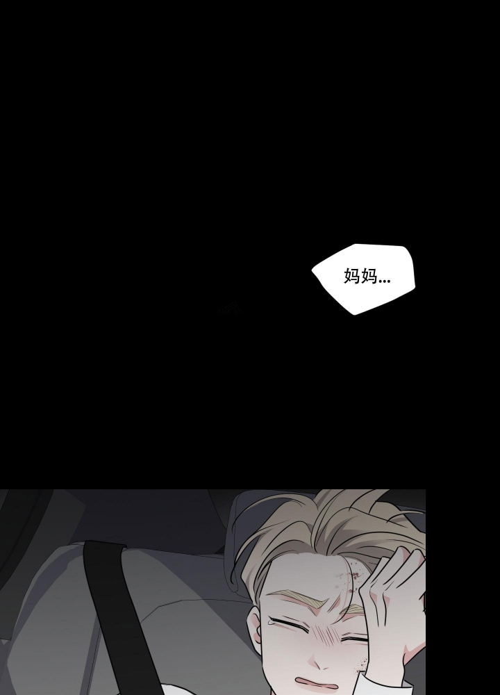 寄生漫画,第9话1图