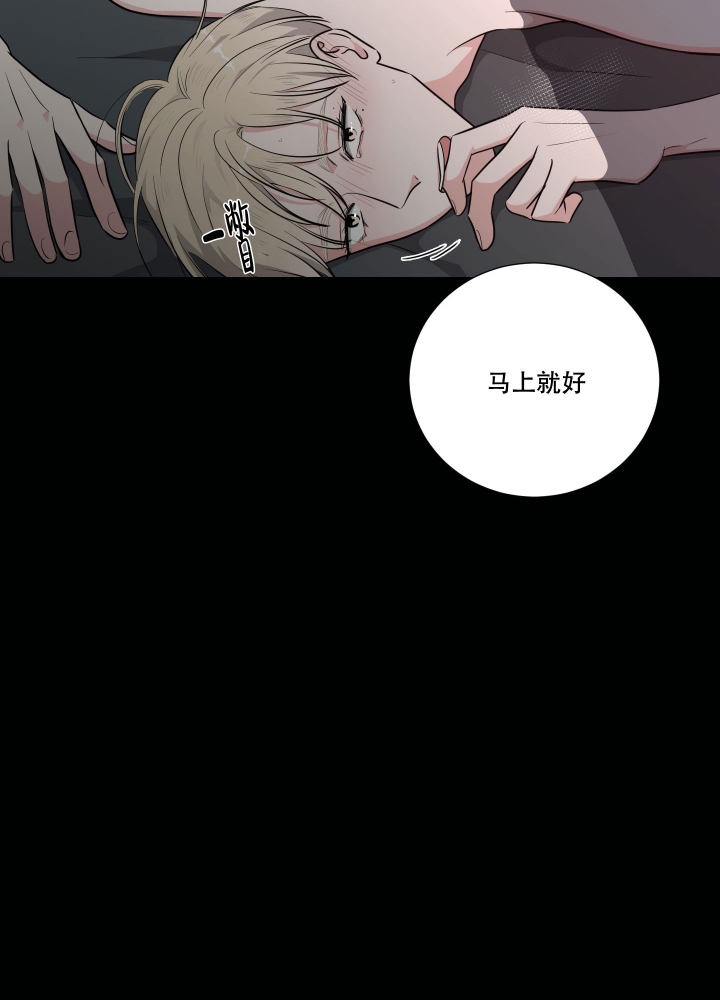 寄生漫画,第3话2图