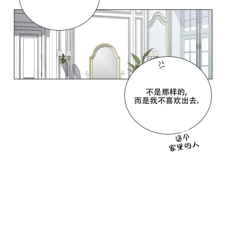 寄生修仙漫画,第6话1图