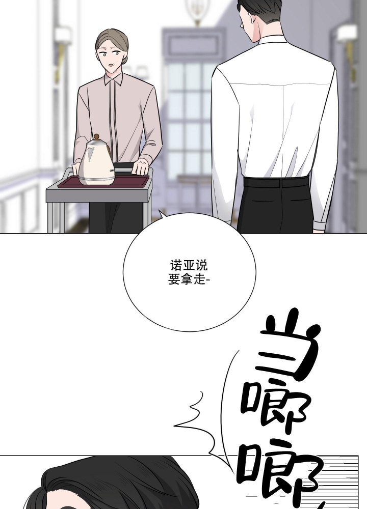 寄生虫顺时针片段视频原声漫画,第4话1图