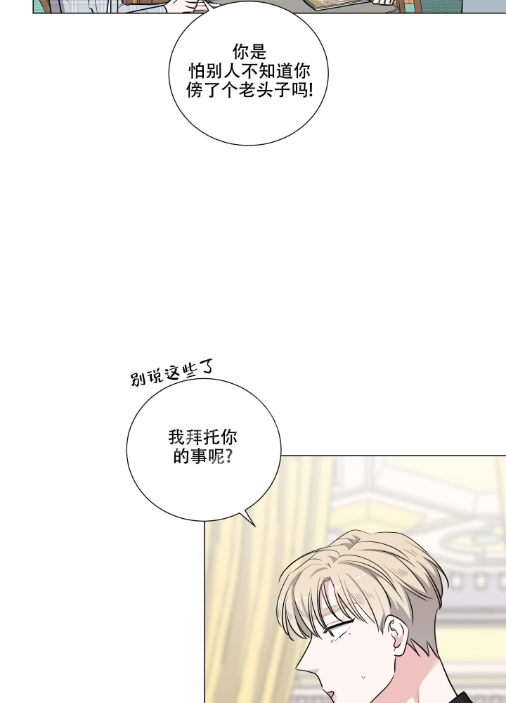 寄生茶的功效与主治漫画,第8话2图