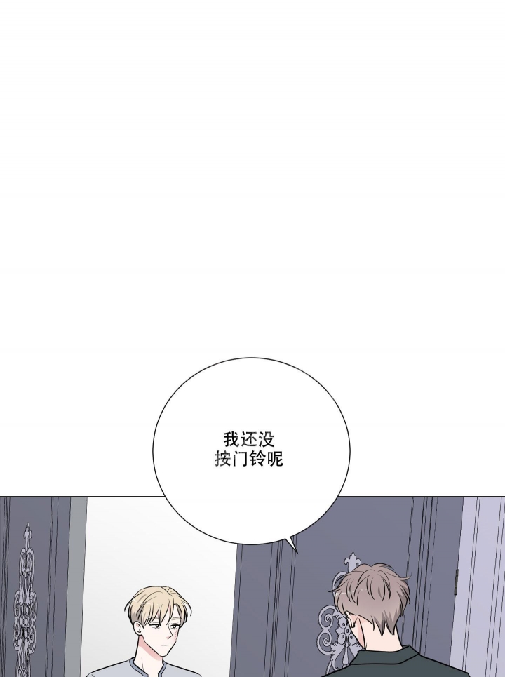 寄生茶的功效与作用漫画,第5话2图