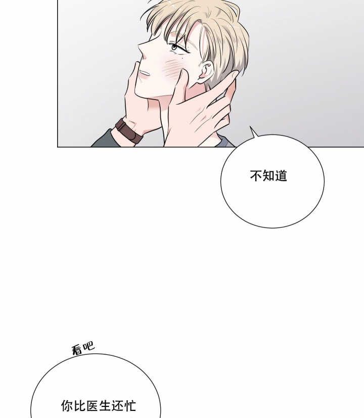 寄生修仙漫画,第6话2图