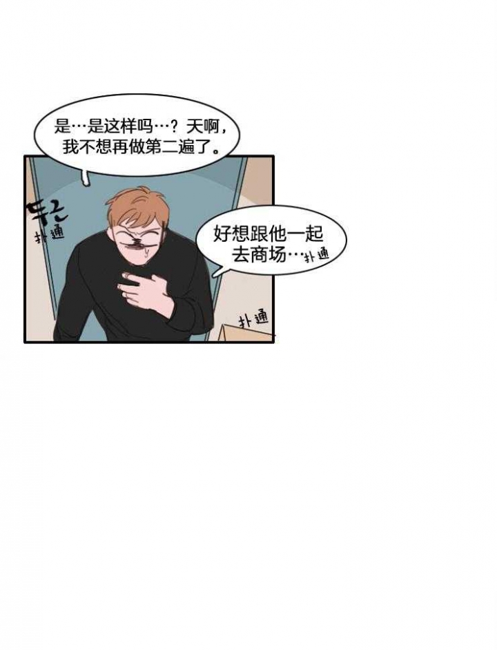 可疑的邻居高清电影免费看漫画,第32话2图