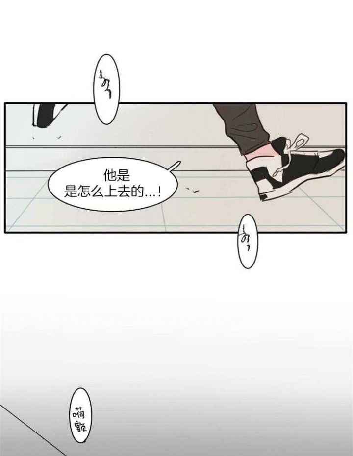 可疑的美容院在线漫画,第26话1图