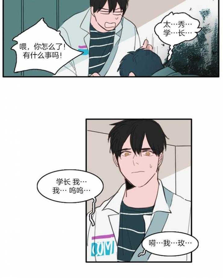 可疑的美容院电影在线观看完整版漫画,第34话2图