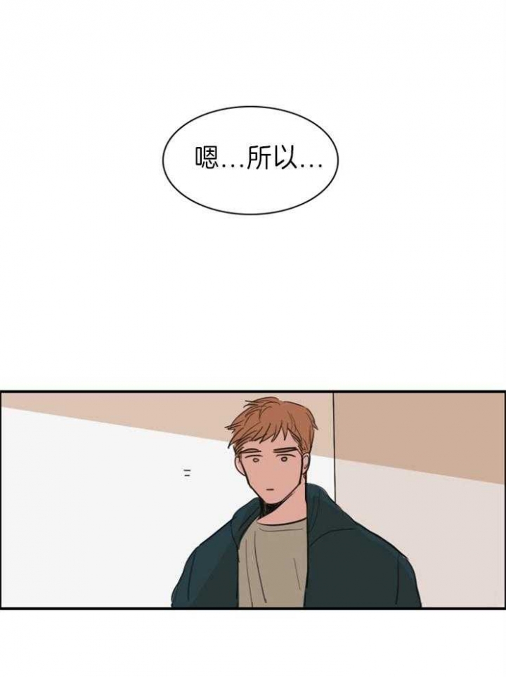 可疑的三兄弟电视剧漫画,第9话1图