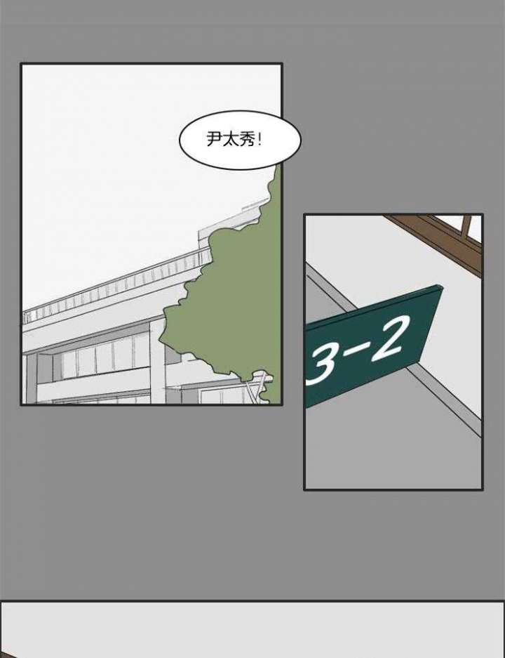 可疑的邻居高清电影免费看漫画,第18话2图