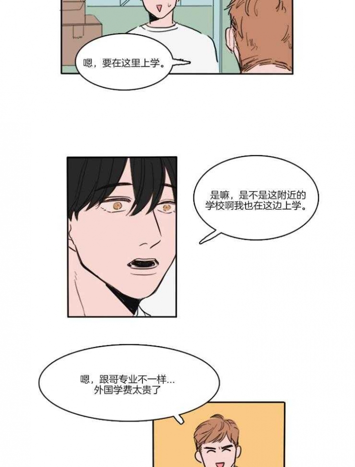 可疑美容中文版漫画,第2话2图