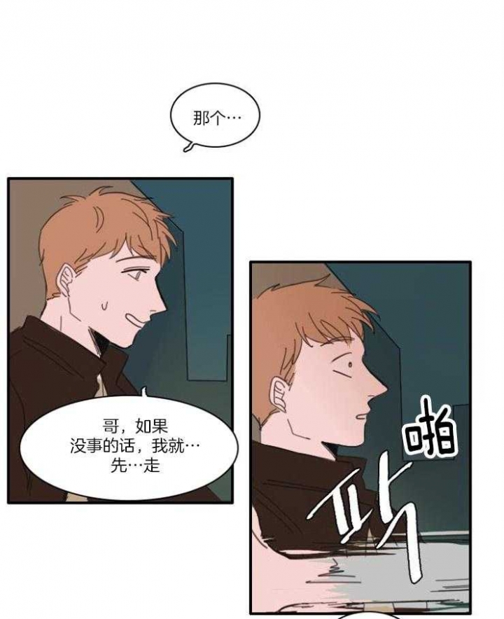 可疑的食谱漫画,第38话1图