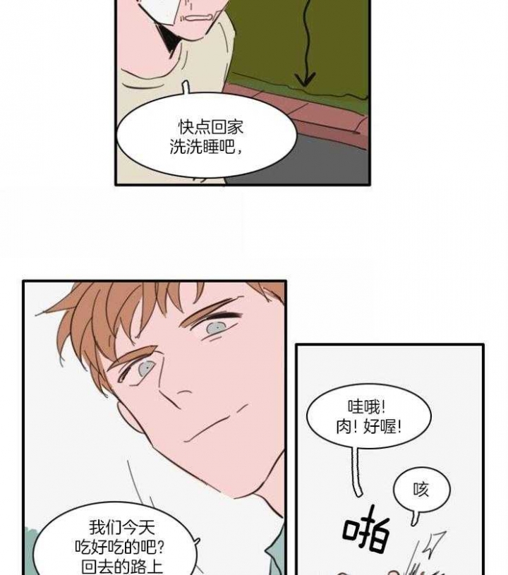 可疑的服务员韩剧漫画,第50话2图