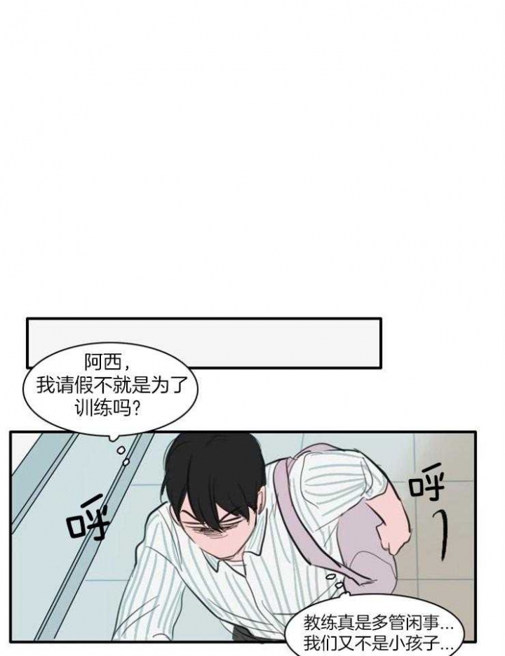 可疑的食谱漫画免费漫画,第25话1图