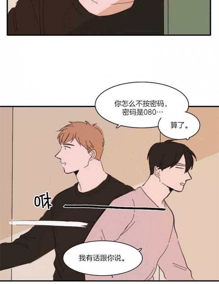 可疑的发漫画,第54话1图