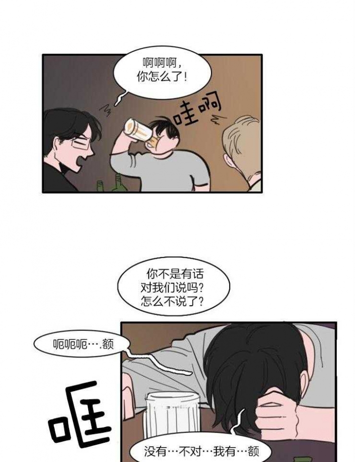 可疑的使者坐标漫画,第36话1图