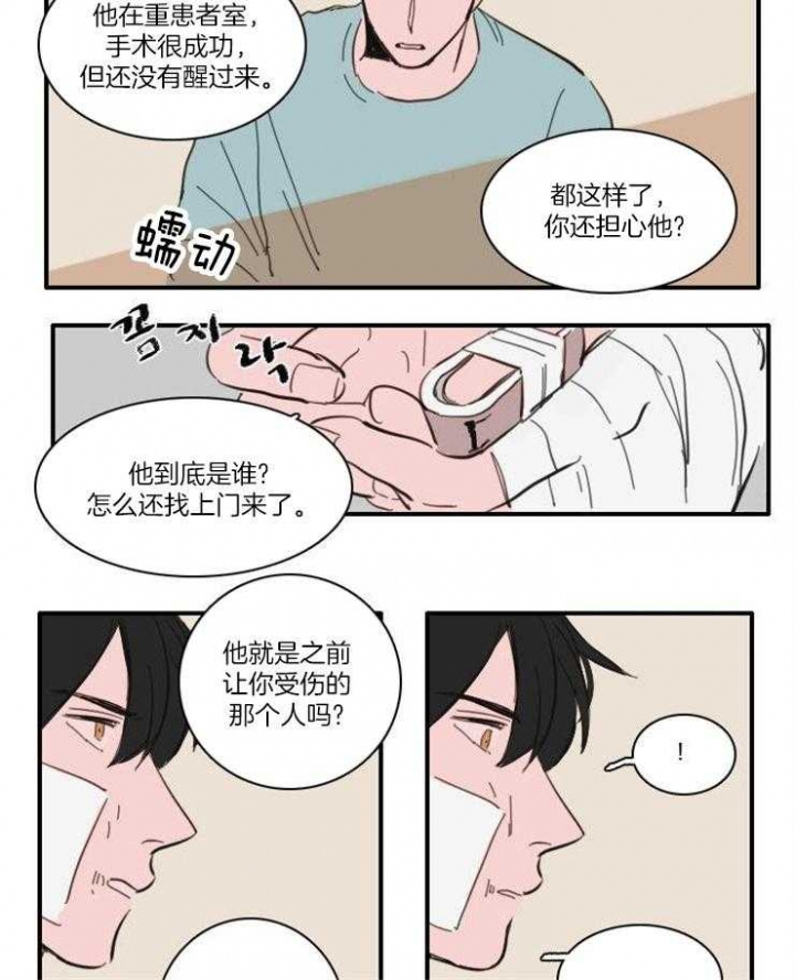 可疑的贵族怎么找漫画,第50话2图