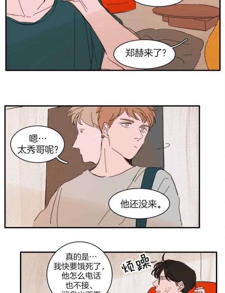 可疑的食谱漫画,第41话2图