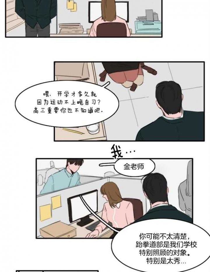 可疑人漫画,第19话2图