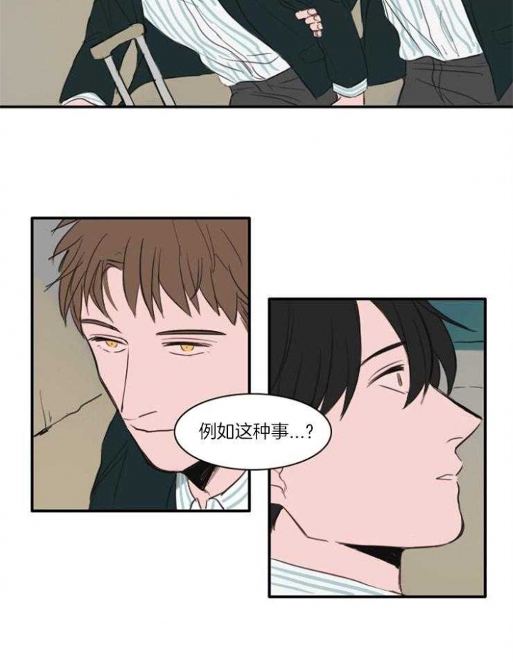 可疑的邻居高清电影免费看漫画,第21话1图