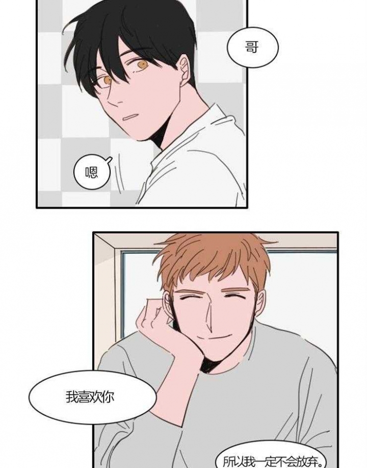 可疑的邻居高清电影免费看漫画,第29话1图