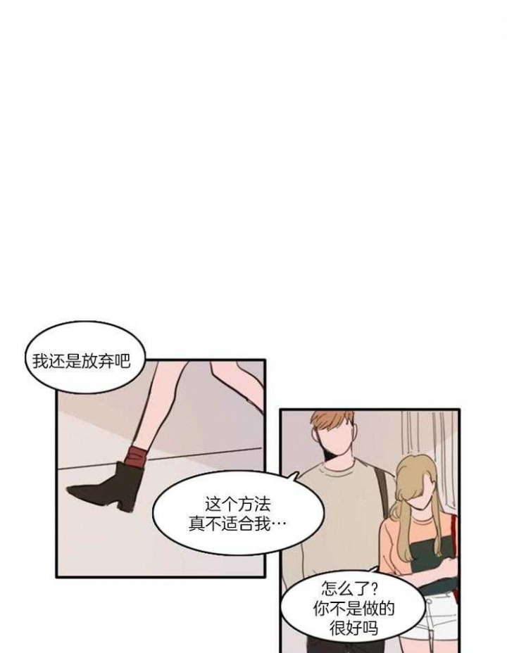 可疑的服务员韩剧漫画,第33话2图