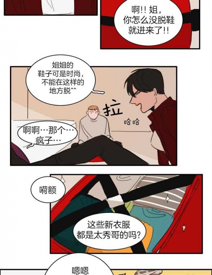 可疑的使者坐标漫画,第42话1图