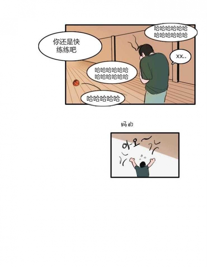 可疑的服务员韩剧漫画,第33话1图